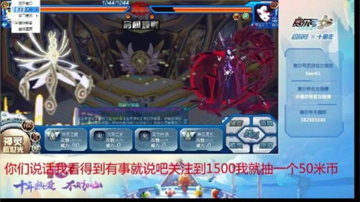 赛尔号PVE和PVP 2020-05-31 14点场