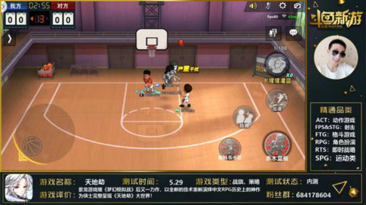 【天地劫手游】来吧，展示！ 2020-06-01 19点场