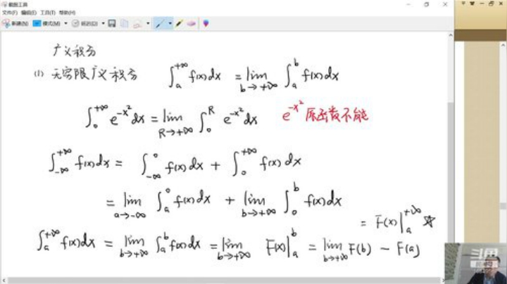 欢迎交流数学 2020-06-02 15点场