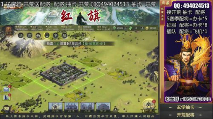 红旗：玄学抽卡 灵魂配将 2020-06-01 11点场