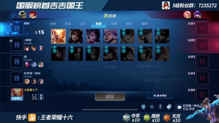 国一在榜猴子  国标号单排88-101星 2020-05-31 08点场