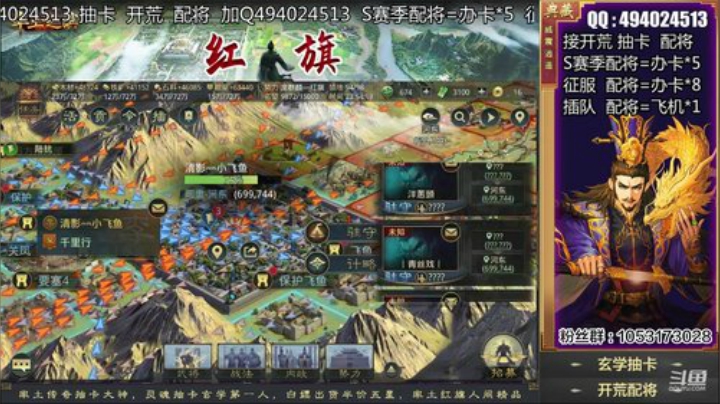 红旗：21点直播约战 2020-05-31 23点场