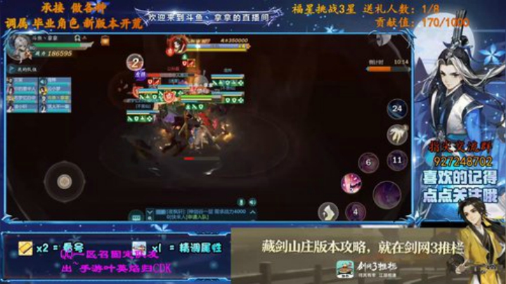 神剑谷2层陆浩