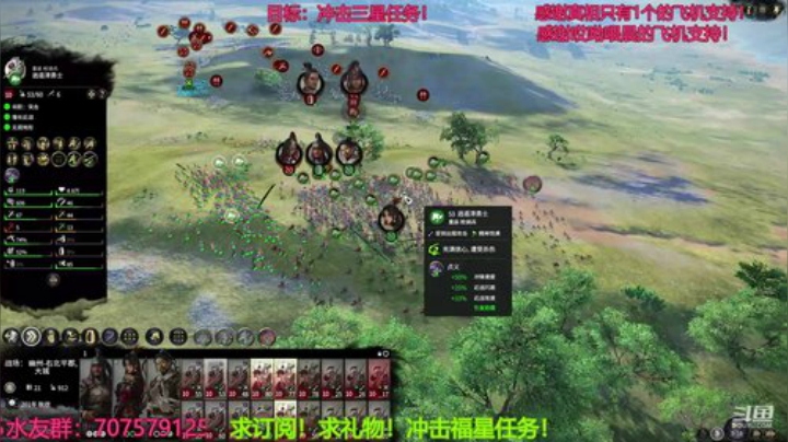 吕奉先！军政最高强度！匡扶汉室！ 2020-06-03 01点场