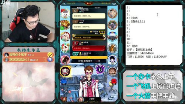 新手导师！ 2020-06-02 12点场
