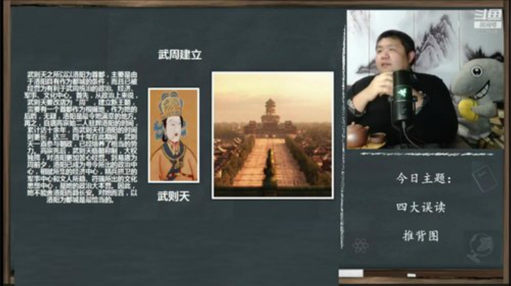 我在斗鱼看真的很博通直播文化