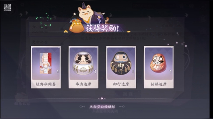 铃鹿御前为争霸赛上名士了 2020-06-01 21点场
