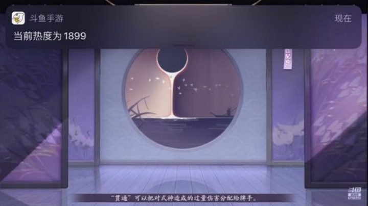 铃鹿御前为争霸赛上名士了 2020-06-02 20点场