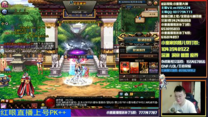红眼PK上分！一套秒杀 2020-05-30 13点场