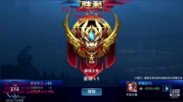 国服露娜：带粉连胜中 2020-05-31 23点场