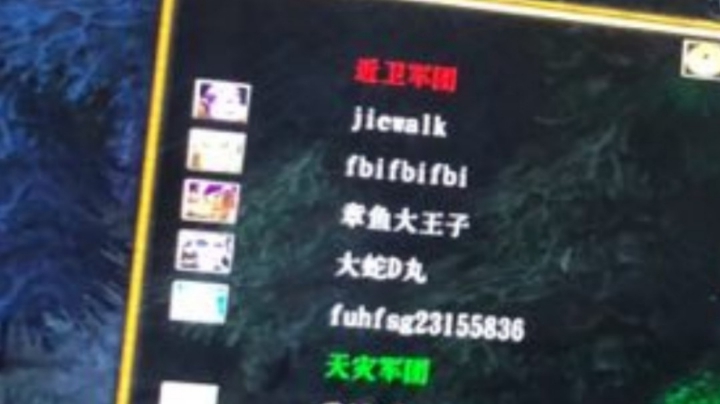 游戏