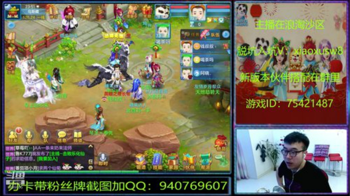 浪淘沙区的娱乐主播 2020-06-02 23点场