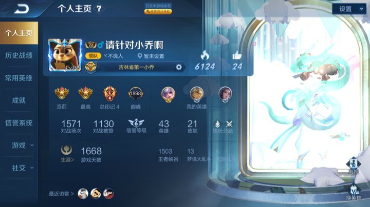 小乔王者连胜教学