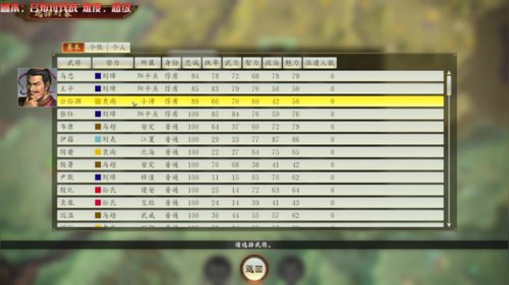 三国志14~ 2020-06-03 13点场