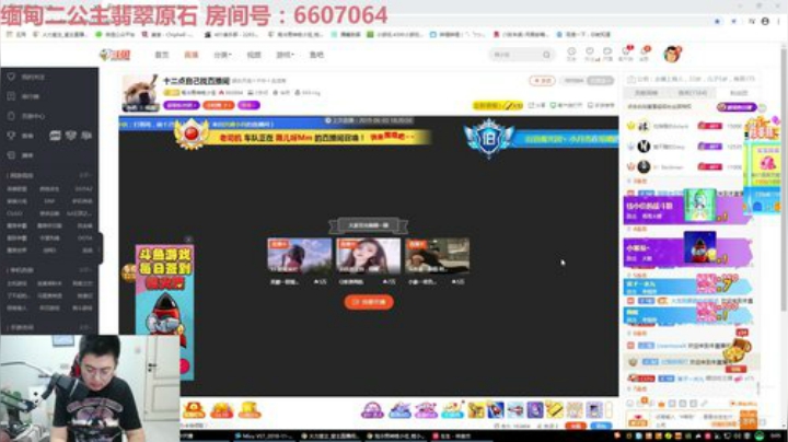 我在斗鱼看火力堂主直播户外