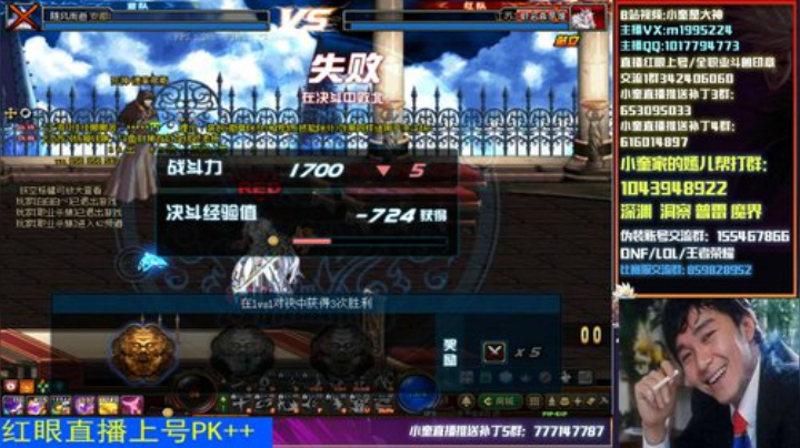 红眼PK上分！一套秒杀 2020-05-30 15点场