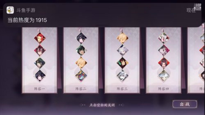 铃鹿御前为争霸赛上名士了 2020-06-02 18点场