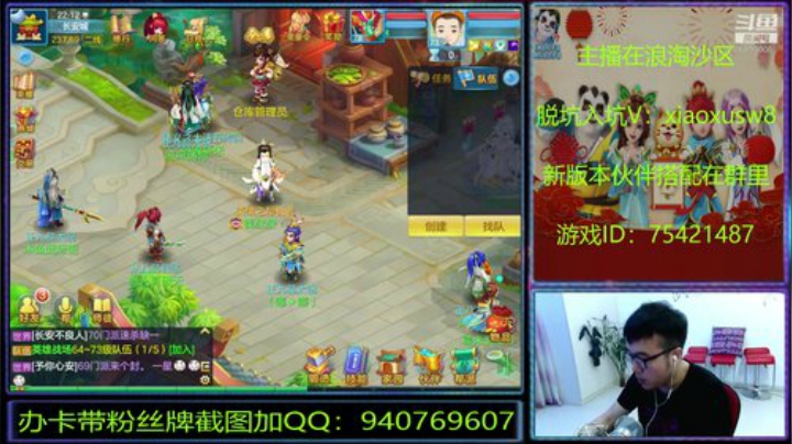浪淘沙区的娱乐主播 2020-06-02 21点场