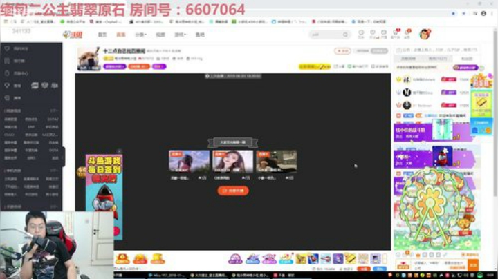 我在斗鱼看火力堂主直播户外