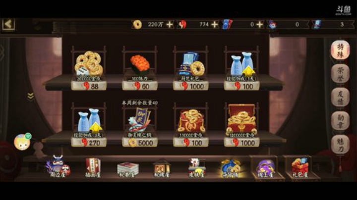 阴阳师冲鸭！欢迎光临，感谢支持 2020-06-02 13点场