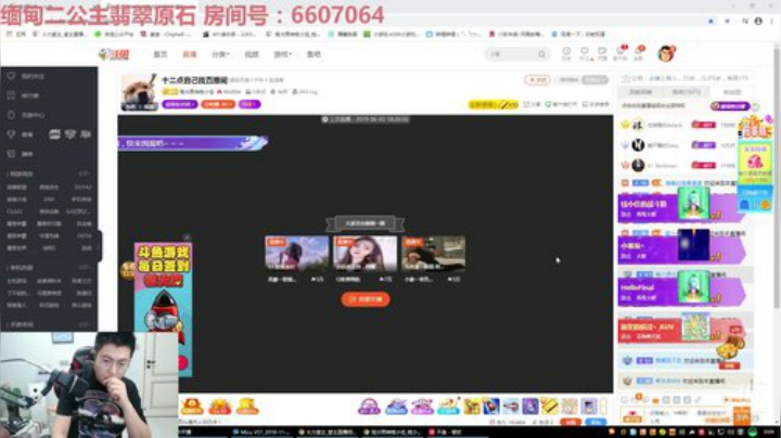 我在斗鱼看火力堂主直播户外