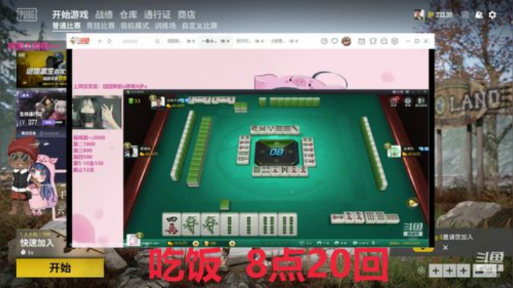 肚子痛 打会人机 2020-06-02 18点场