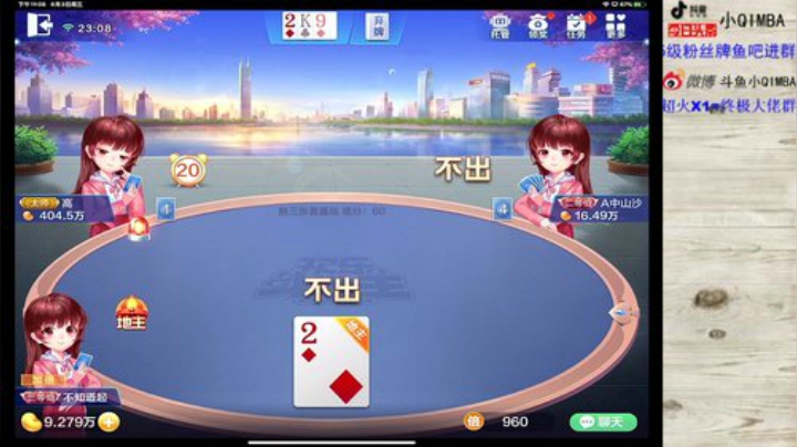 我在斗鱼看小QIMBA直播和平精英