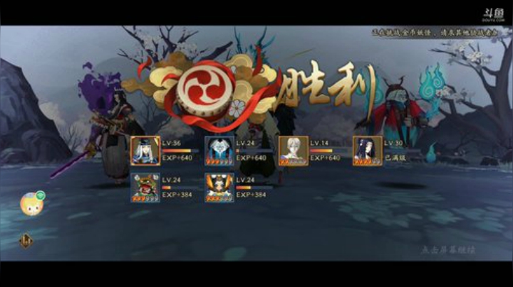 阴阳师冲鸭！欢迎光临，感谢支持 2020-06-02 15点场
