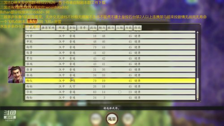 三顾张鲁9禁超级难度。 2020-06-02 22点场