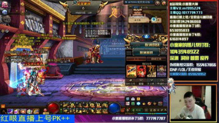 红眼PK上分！一套秒杀 2020-05-30 17点场