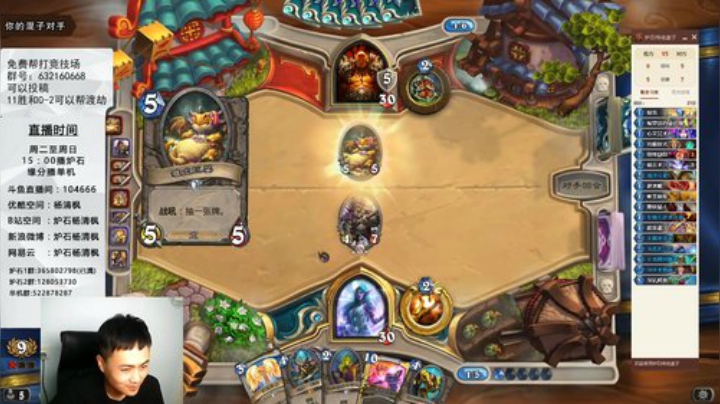 炉石杨清枫每日 ZY-43 竞技场牧师的正确打开方式