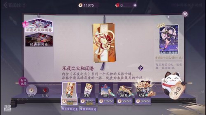 铃鹿御前的挑战不说话是兔比2 2020-05-31 07点场