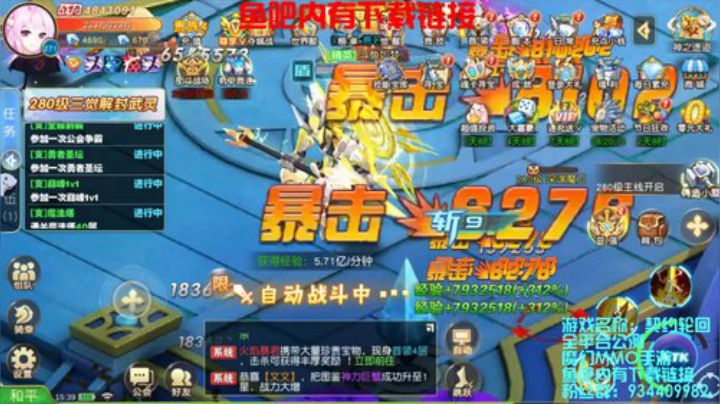 【契约轮回】超好玩的魔幻MMO手游 2020-06-02 15点场