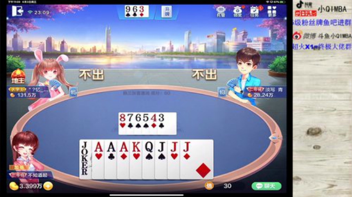 我在斗鱼看小QIMBA直播和平精英