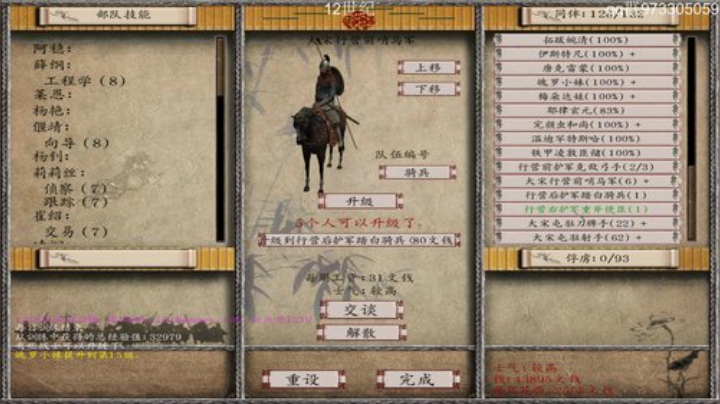 12世纪.精忠报国 2020-06-02 20点场