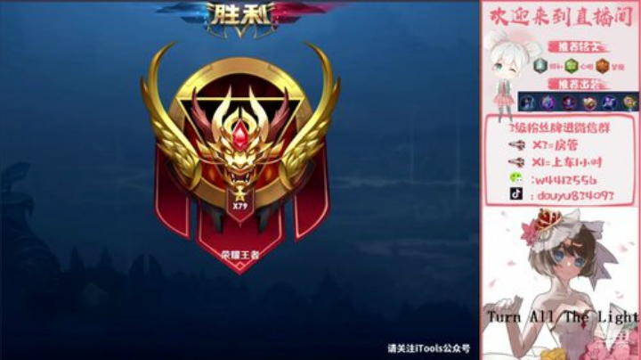 从未见过的小乔79星单排上百星 2020-06-03 13点场