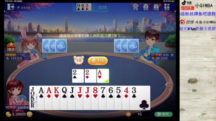 我在斗鱼看小QIMBA直播和平精英