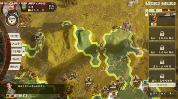 三国志14~ 2020-06-03 07点场