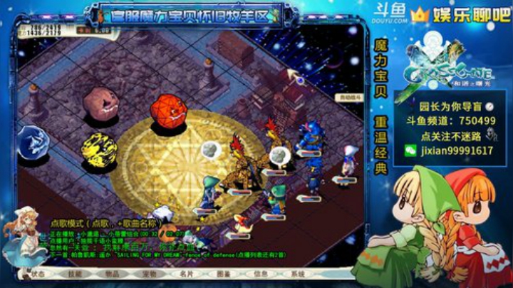 魔力宝贝 园长日常导盲系列 2020-06-02 22点场