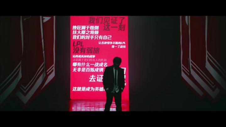 2020LPL夏季赛品牌宣传片：FIGHT FOR US