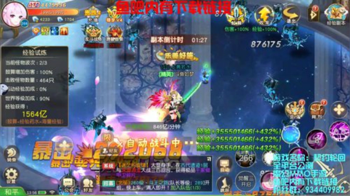 【契约轮回】超好玩的魔幻MMO手游 2020-06-02 13点场