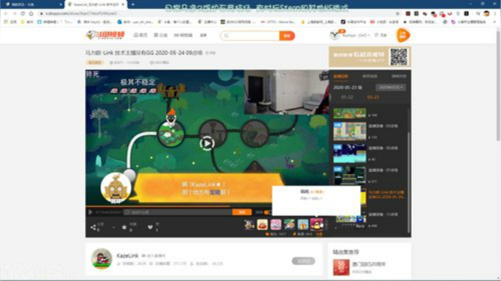 Kumua：歪❤️一起玩游戏吗 2020-05-24 22点场