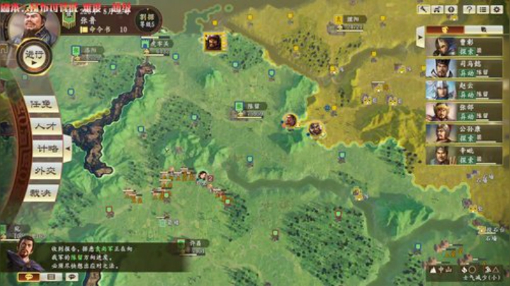 三国志14~ 2020-06-03 11点场