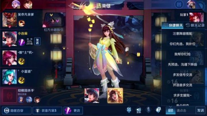 我在斗鱼看林蒙m直播王者荣耀