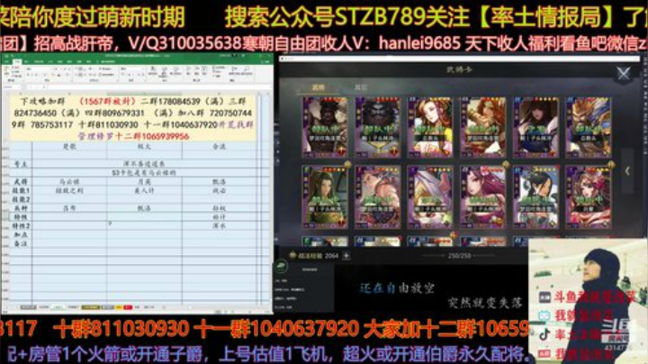 晚上10点连麦行长、邯郸、南霸天聊聊天 2020-06-02 20点场