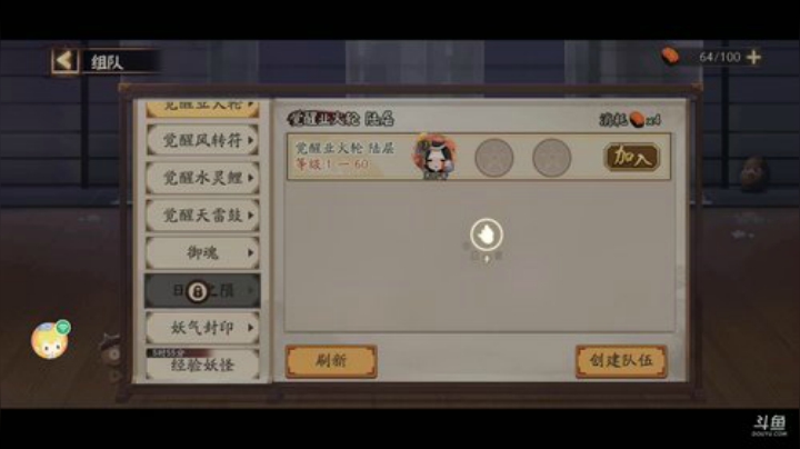 阴阳师冲鸭！欢迎光临，感谢支持 2020-06-03 10点场