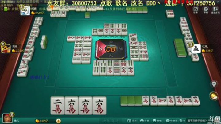 我在斗鱼看靓旭直播欢乐麻将