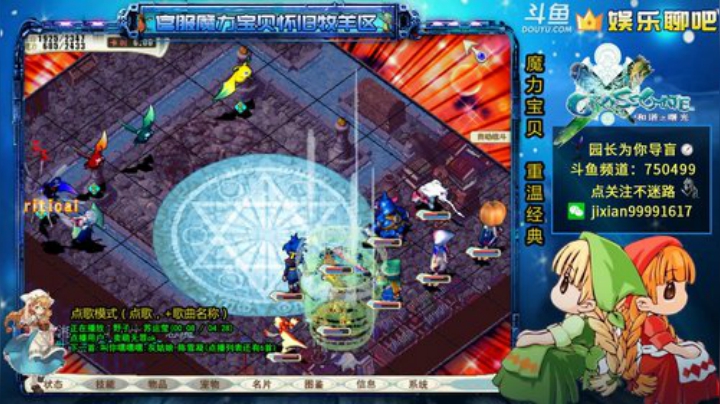 魔力宝贝 园长日常导盲系列 2020-06-02 20点场