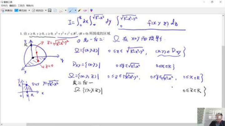 欢迎交流数学 2020-06-04 09点场