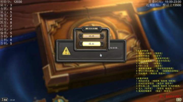 整活达人！ 2020-06-03 19点场